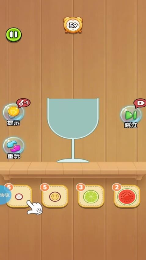 幸福水果小屋游戏v2.1.1(2)