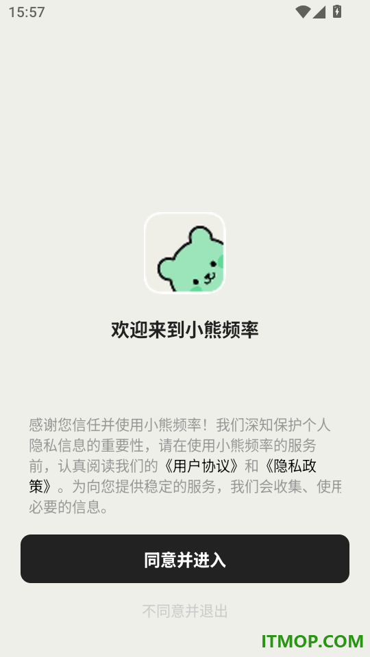 小熊频率安卓版