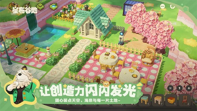 星布谷地游戏v0.95 1