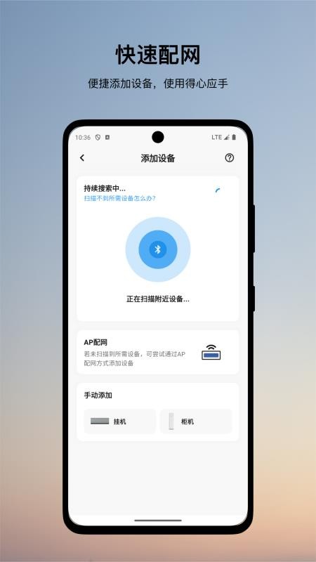 伊莱克斯空调最新版v1.2.0 1