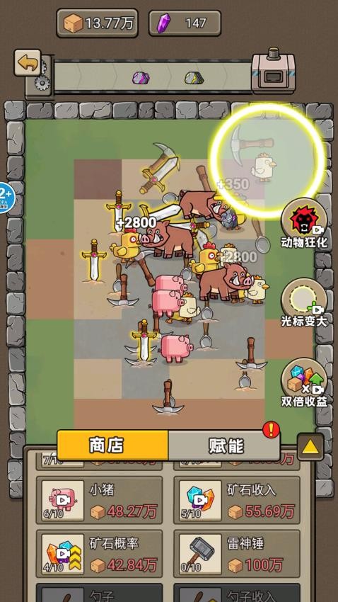 哈基米挖一挖游戏v1.0 2