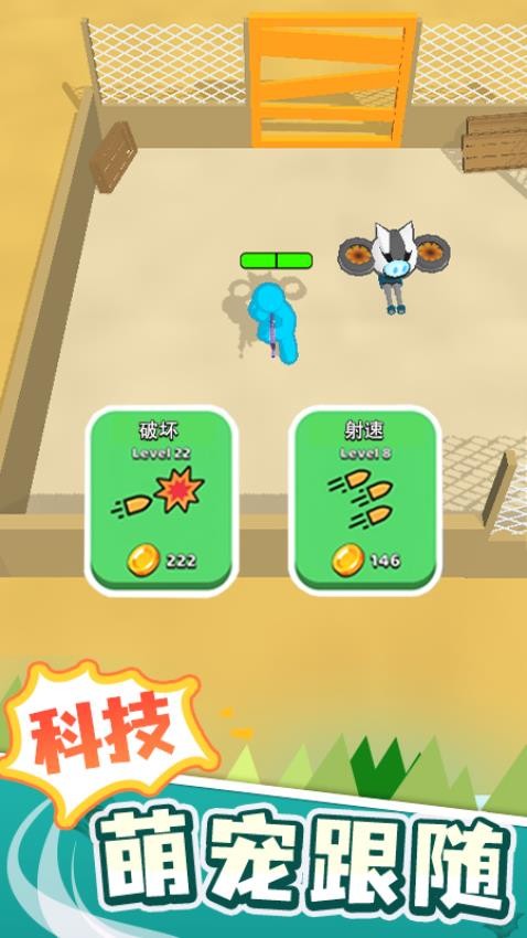 突突冲锋队游戏v1.1.2(1)