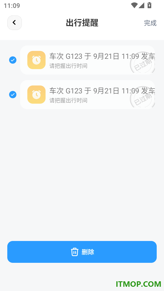 特价航班机票通手机版