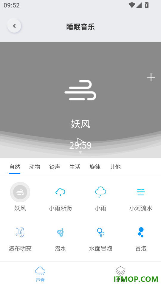 原声免费版