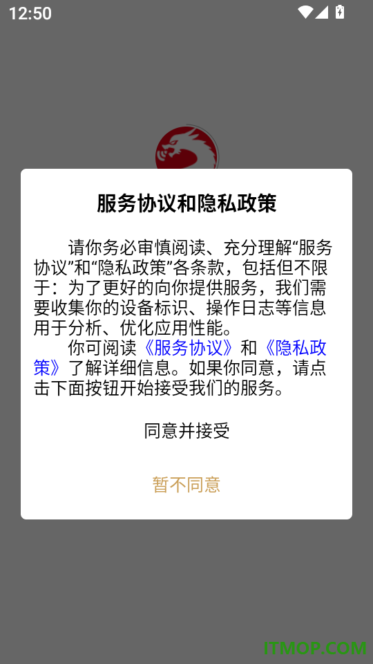 万顺王智慧管房免费版