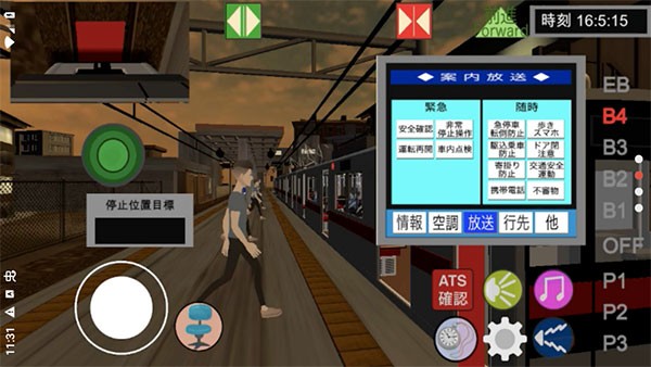 乘务员sim2游戏v2.23(2)