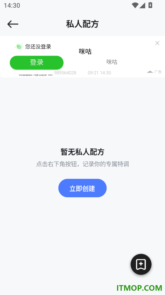 家庭调酒助手免费版