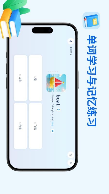 堂果趣学英语手机版v1.0.31 4