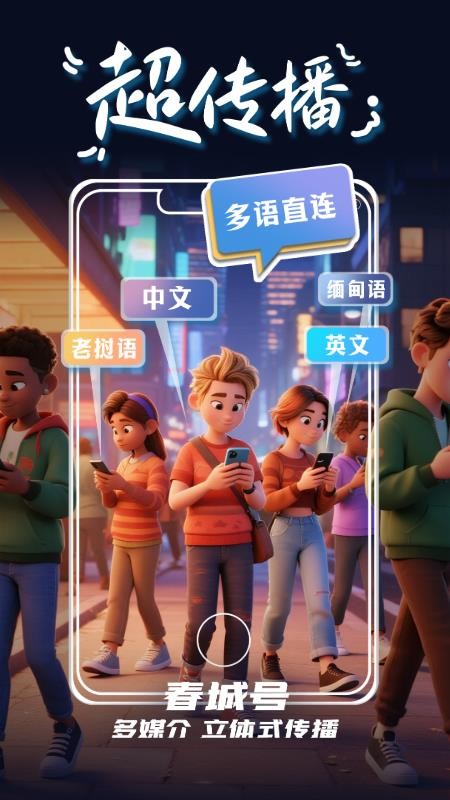 掌上春城客户端新版本v9.2.0 4