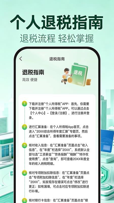 社保医保专家计算官网版v1.0.1(2)