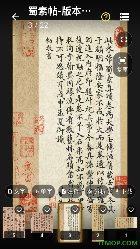 品味书法官方版