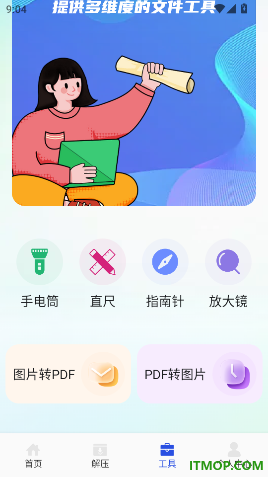 pn文件管理免费版