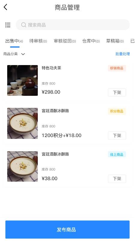 时尚春熙商户最新版v1.6.403 2