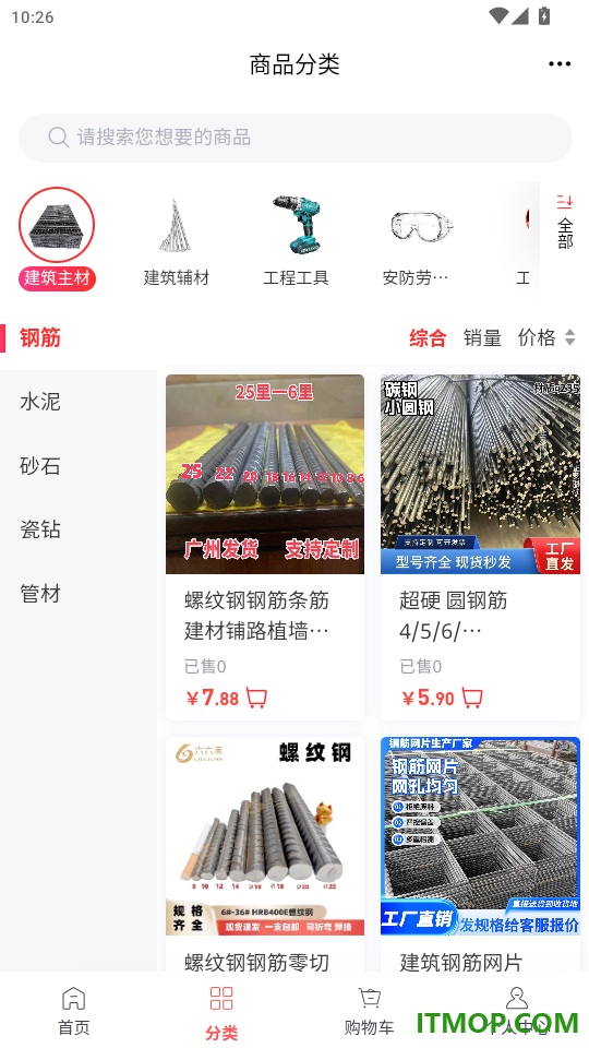 建通工程云平台免费版app