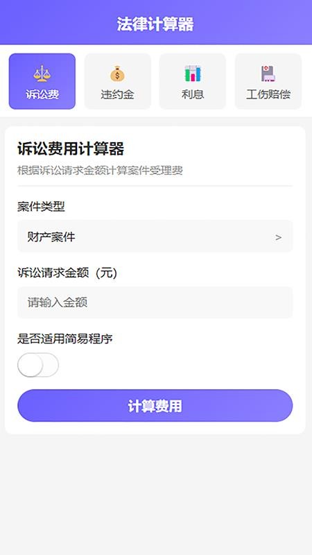 律智璇玑最新版v2.3.0(3)
