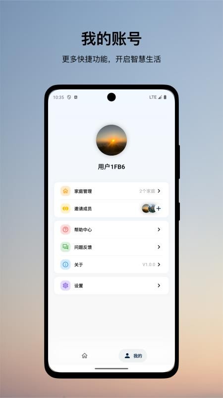 伊莱克斯空调最新版v1.2.0 2
