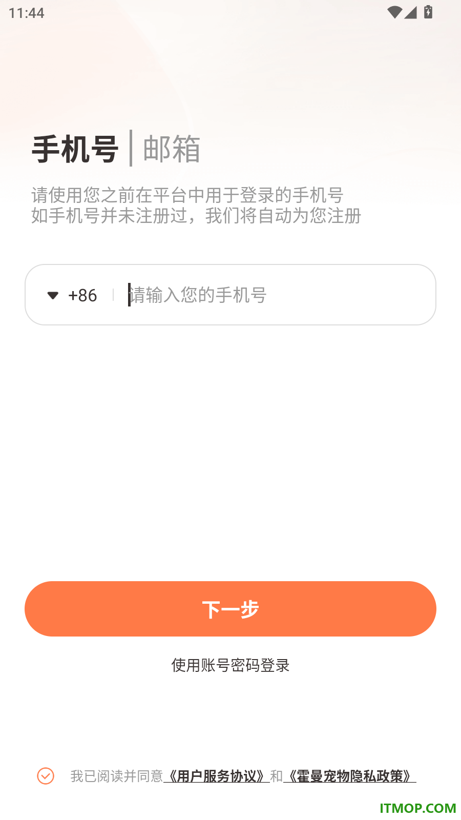 霍曼宠物最新版