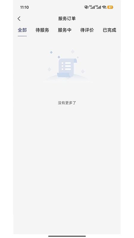 柏年传商家端官方版v1.0.79(1)