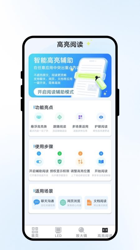 晰见放大手机版v1.0.1(1)