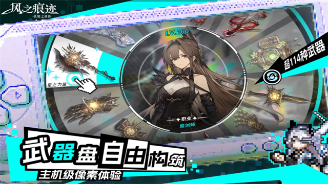 风之痕迹游戏v1.16(2)