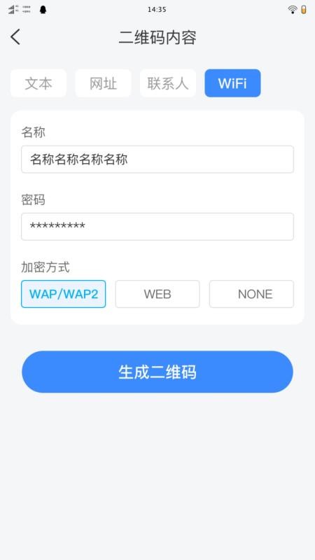 霗识二维码免费版v1.0.0(1)