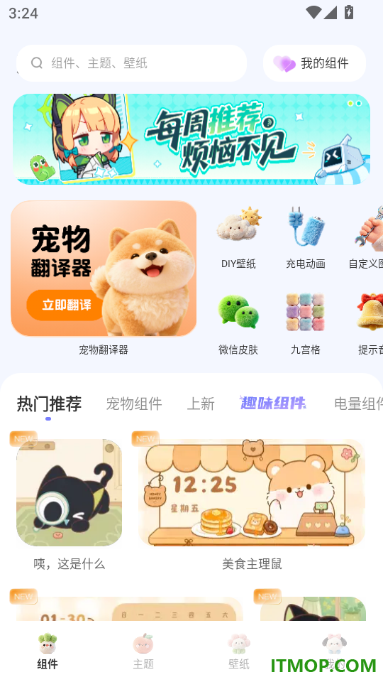 万能语言翻译器手机版