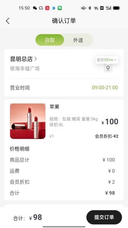 肆季粮仓官网版v1.0.17(2)
