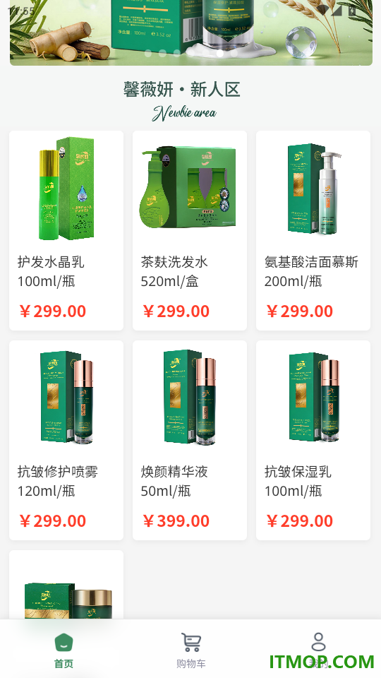 馨妍臻选官网版