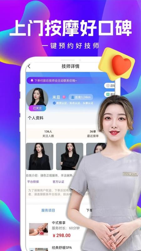 约享到家免费版v2.0.5 2