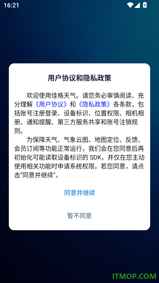 佳格气象手机版