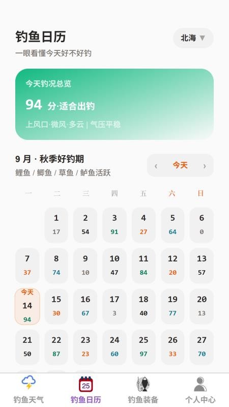 寻渔探网最新版v1.0.0(3)