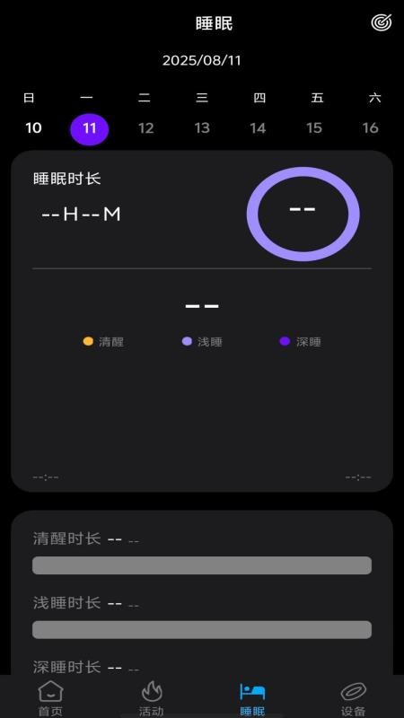 BRfit手机版(2)
