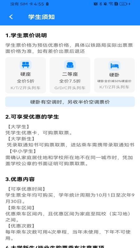 天气预报智能播报软件v1.0.0 1