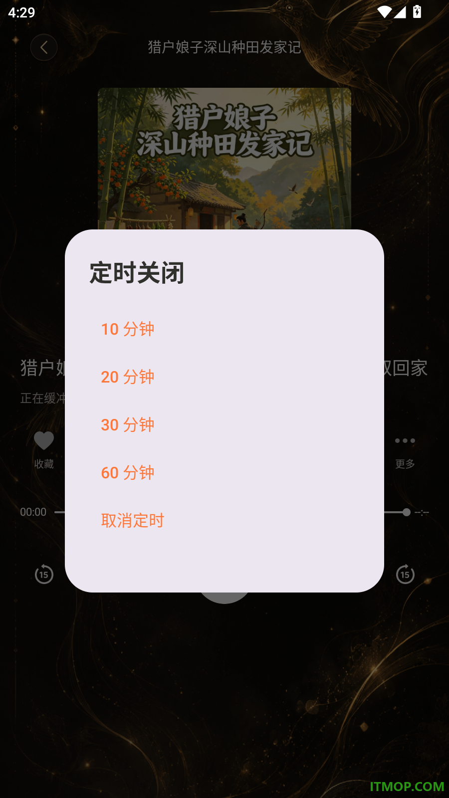 蜂鸟畅听免费版