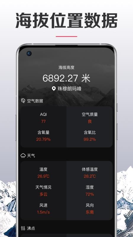 指南针全能王免费版(1)