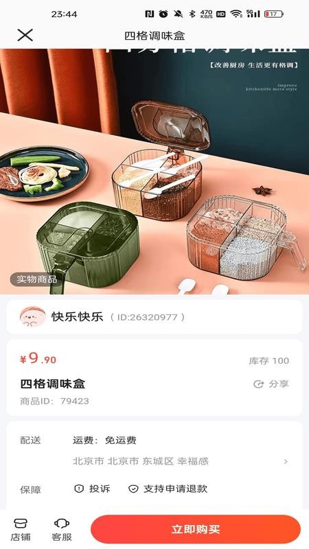 喜乐伴官方版v26.09.15(1)
