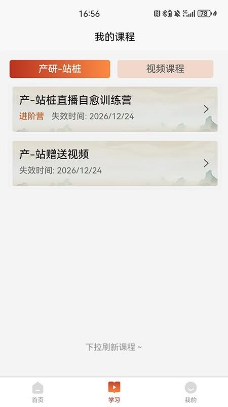 时光屿手机版v1.0.8(2)