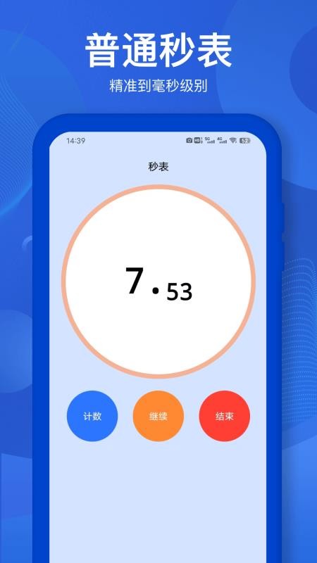 直尺测量最新版v32.1.5(2)