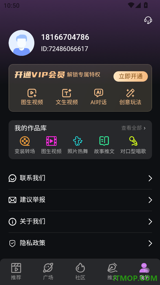 Deep视频创作AI最新版