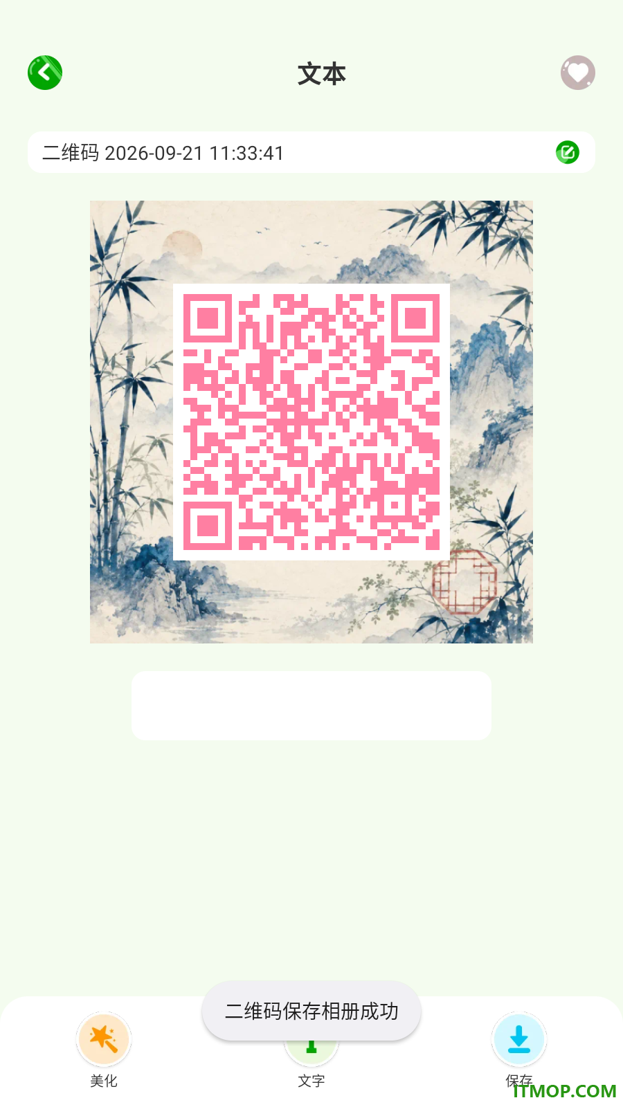 卓识速扫通免费版