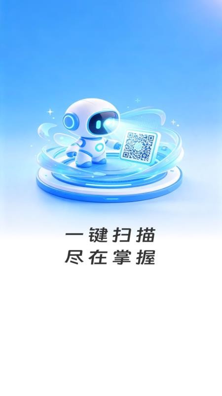 霗识二维码免费版v1.0.0(4)