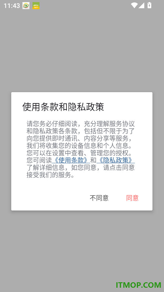 AmazingTalker官网版