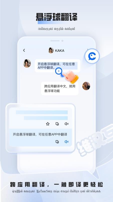 BARMAK维汉翻译软件最新版v3.1.0 3