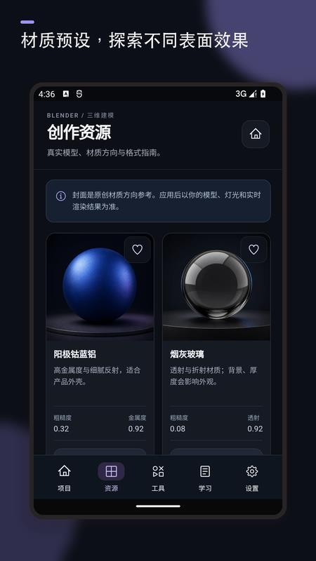 Blender三维建模手机版v1.4.0(3)