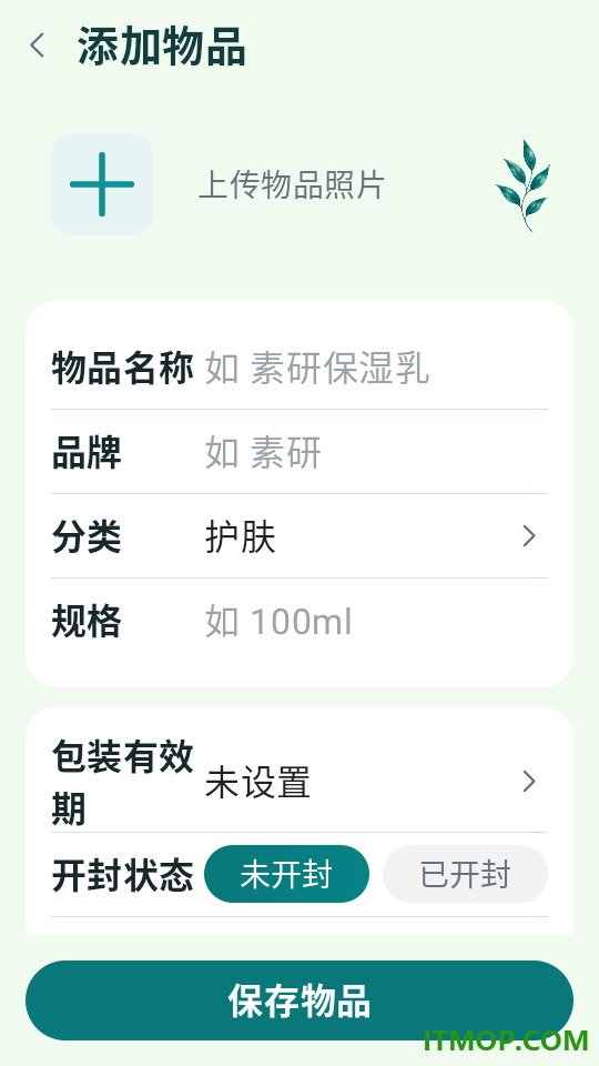 瓶底日期查官方版