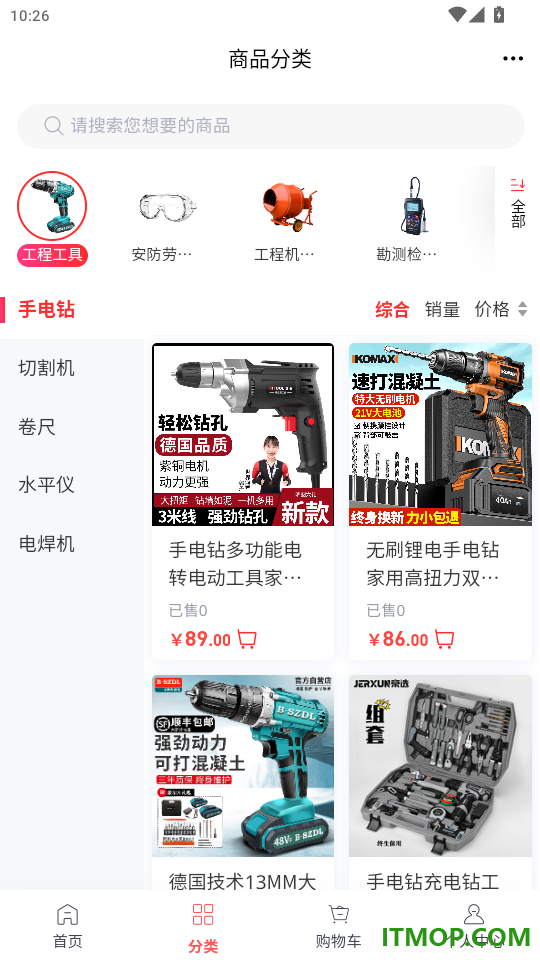 建通工程云平台免费版app