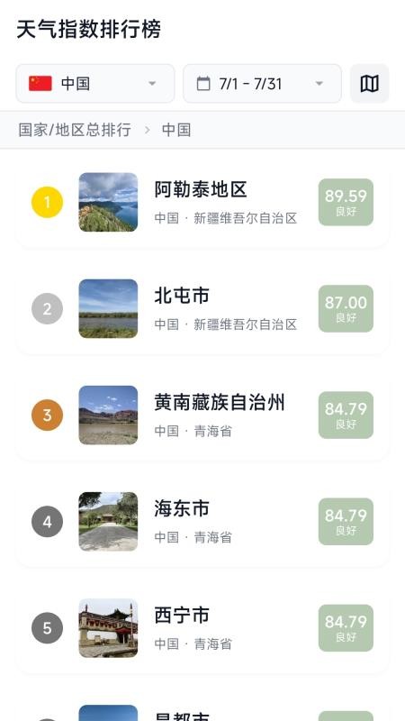 宜时安卓版v1.1.0(3)