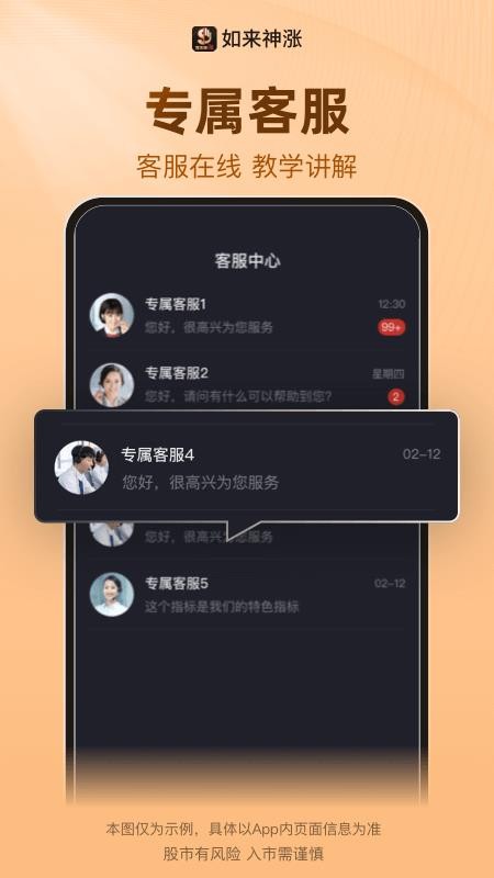 如来神涨appv2.0.68 2