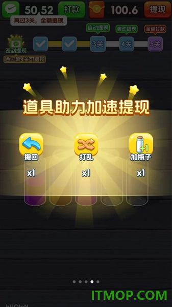 一杯倒位游戏