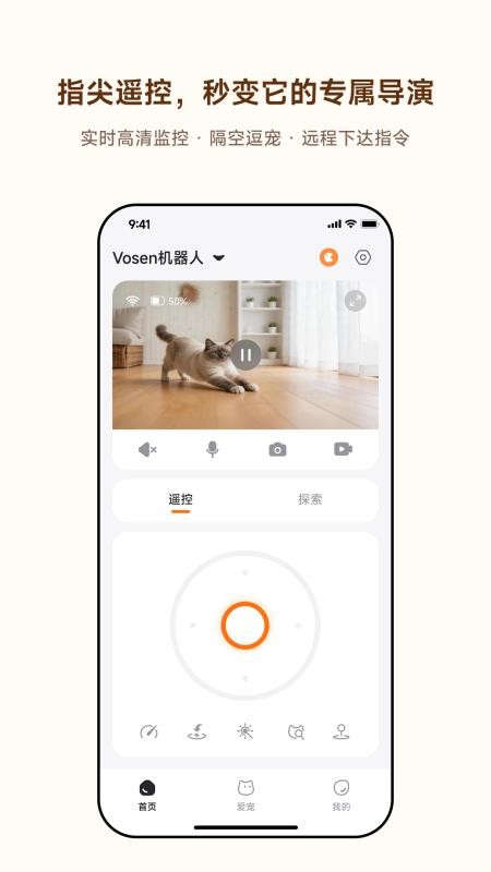 Vosen官方版v0.9.6 4